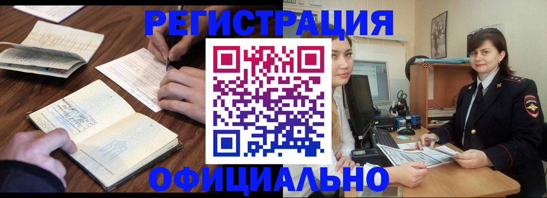 регистрация для школы в Пущино