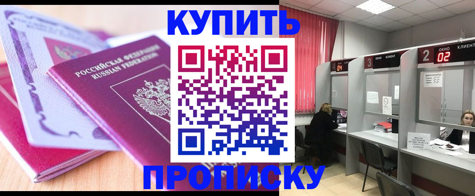 пропишу в квартире в Пущино